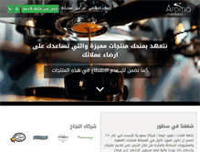 Tablet Screenshot of food-aroma.com